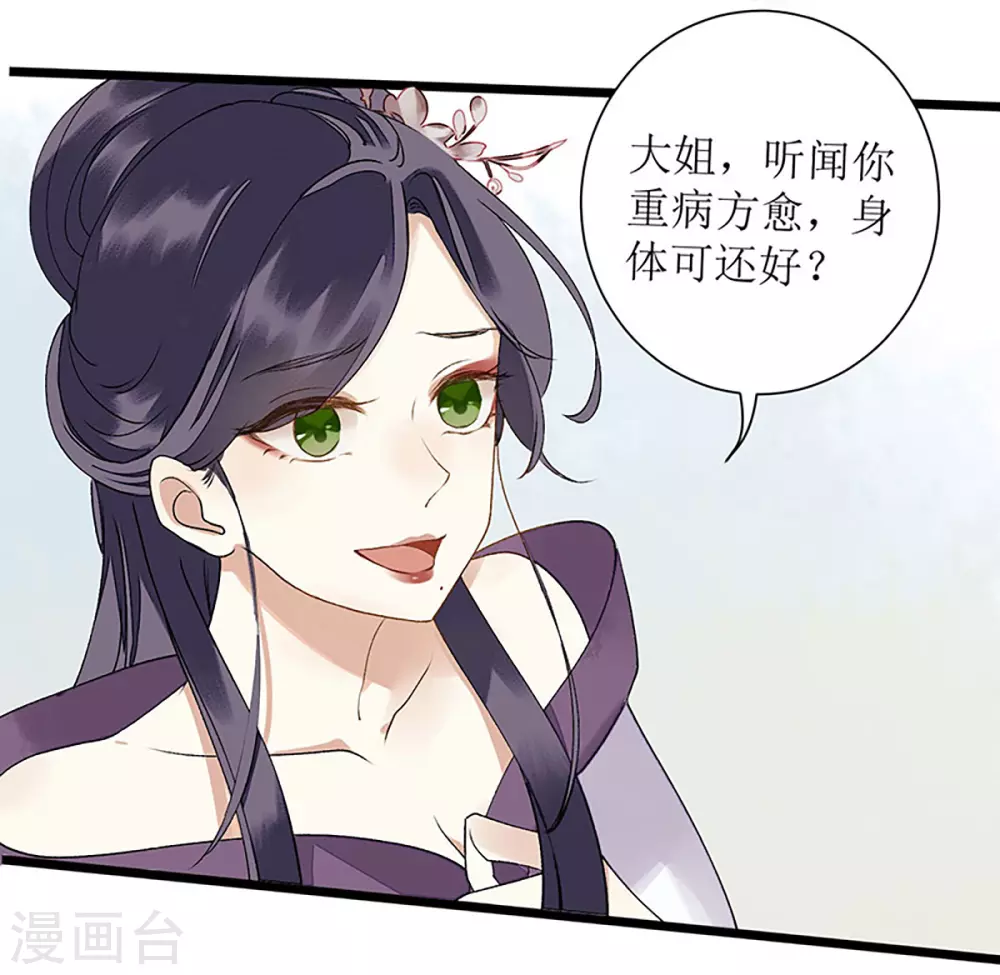 第7话 玩玩毒蛇2