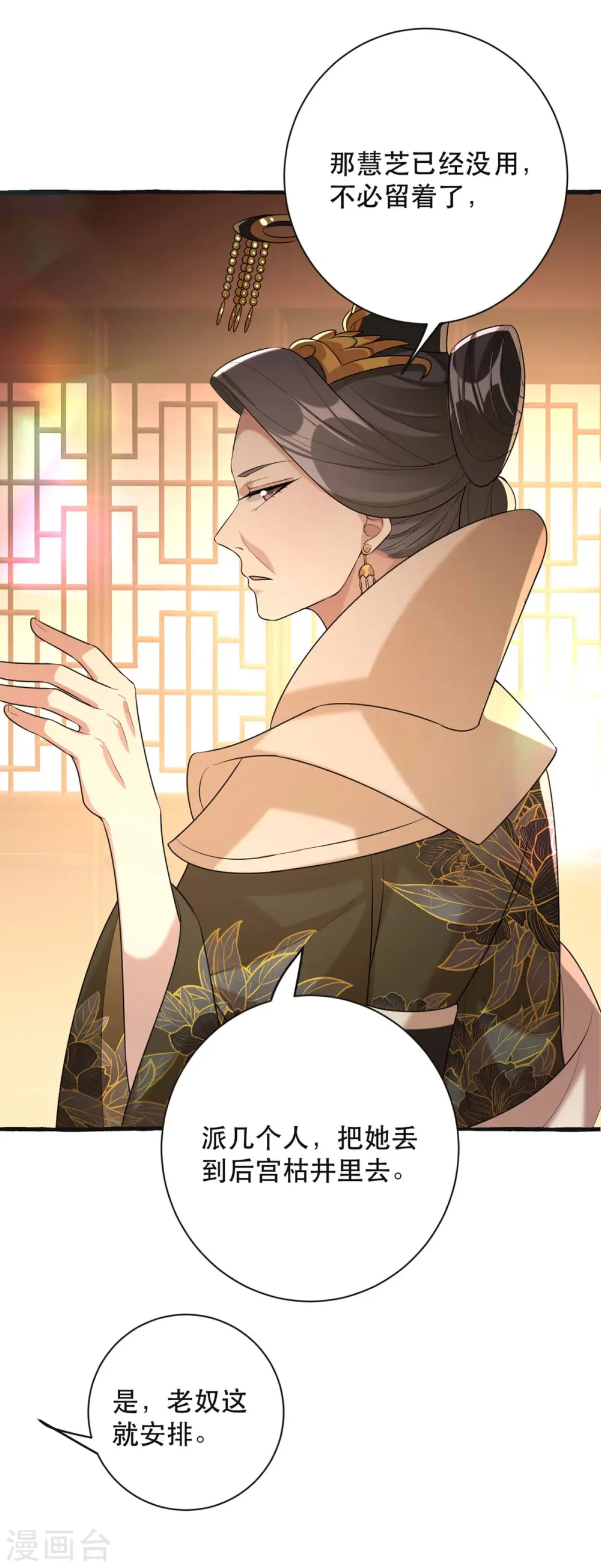 第237话 救慧芝12