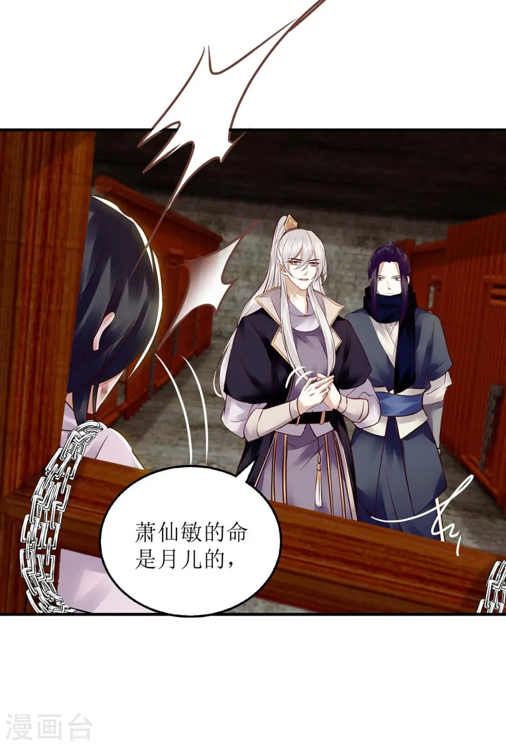 第173话 皇帝的心思4