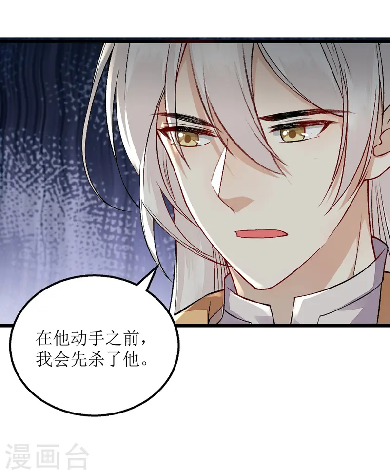 第113话 不仅是朋友13