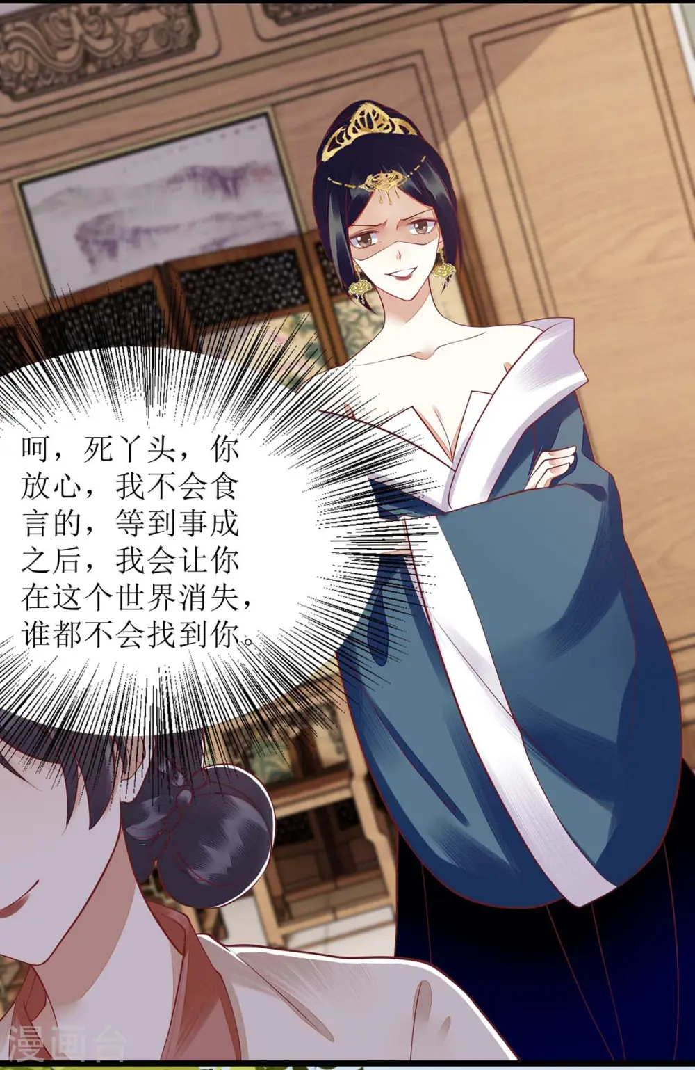 第151话 将计就计11