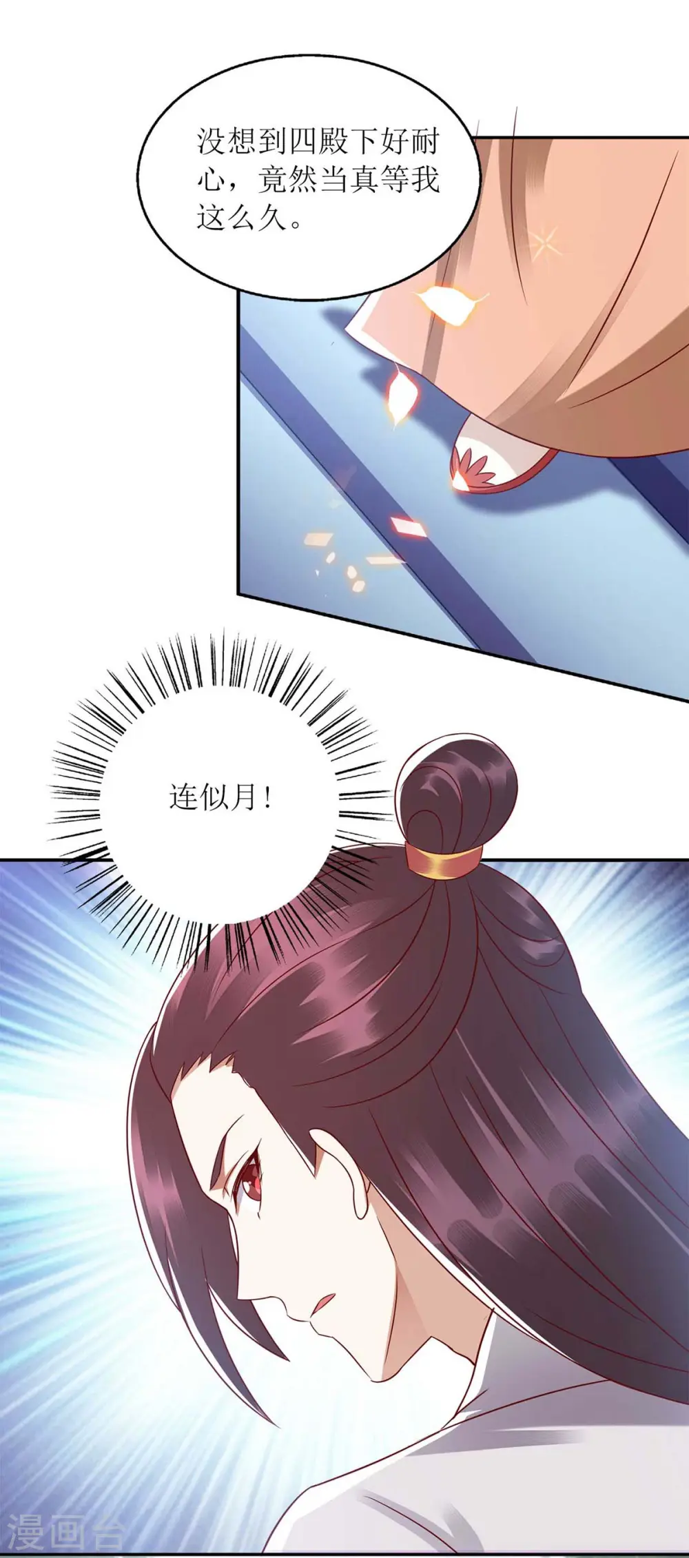 第213话 你只爱你自己12
