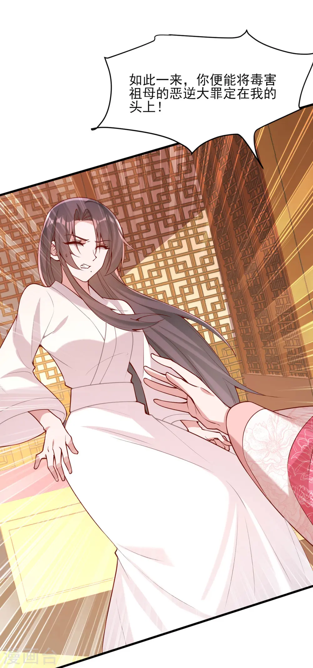 第281话 畜生不如4