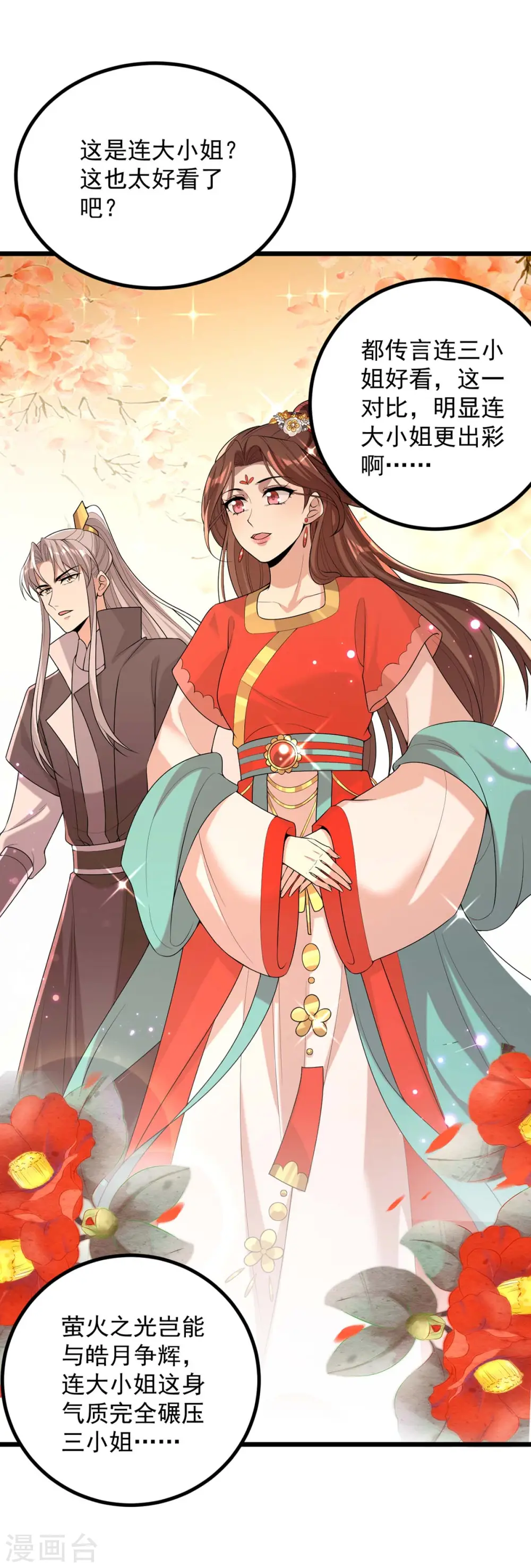 第254话 好戏开始0