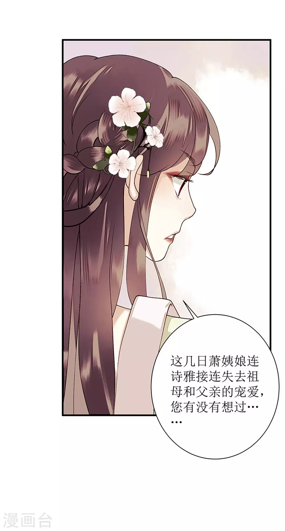 第35话 夺回实权10