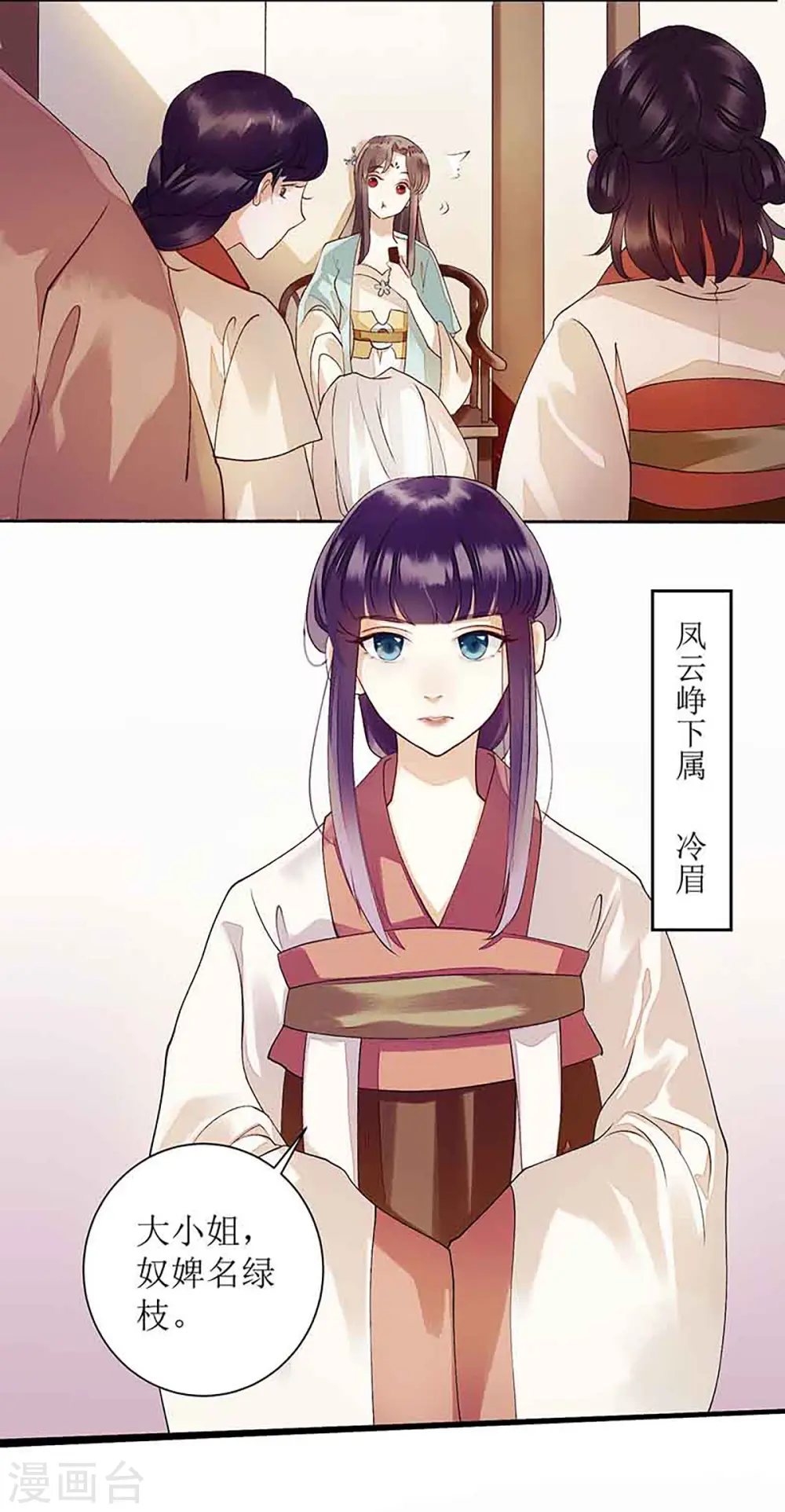 第39话 前世的遗憾13