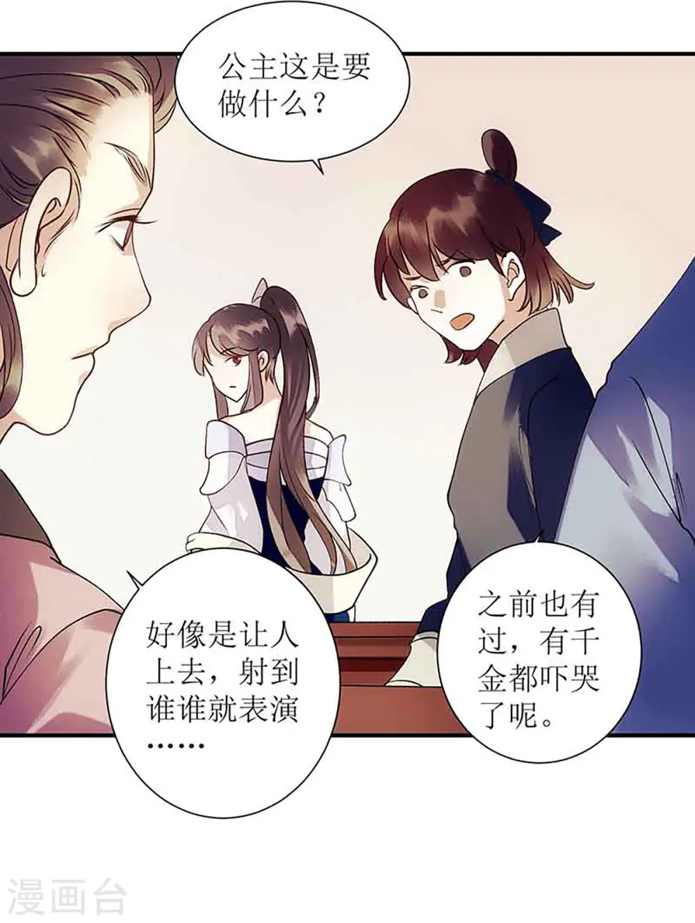 第47话 月儿，信我3