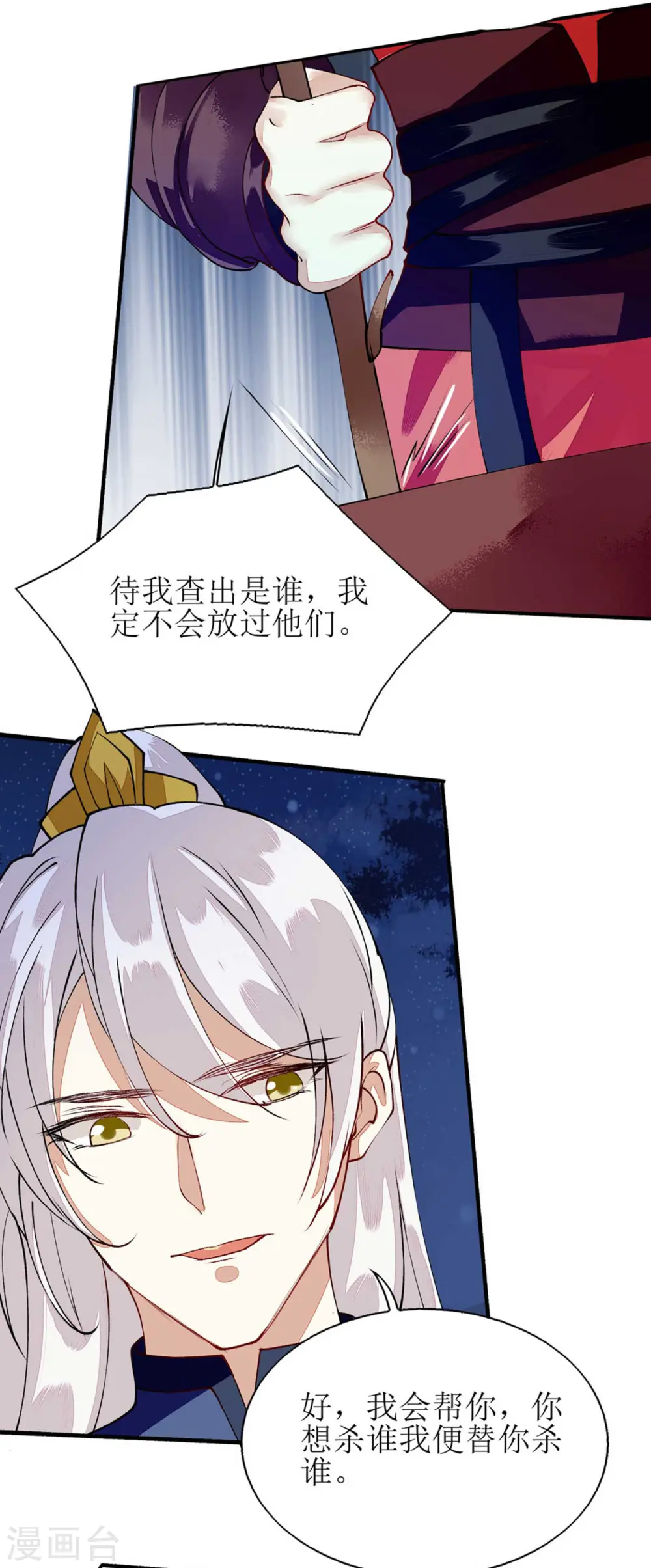 第78话 险境独处19