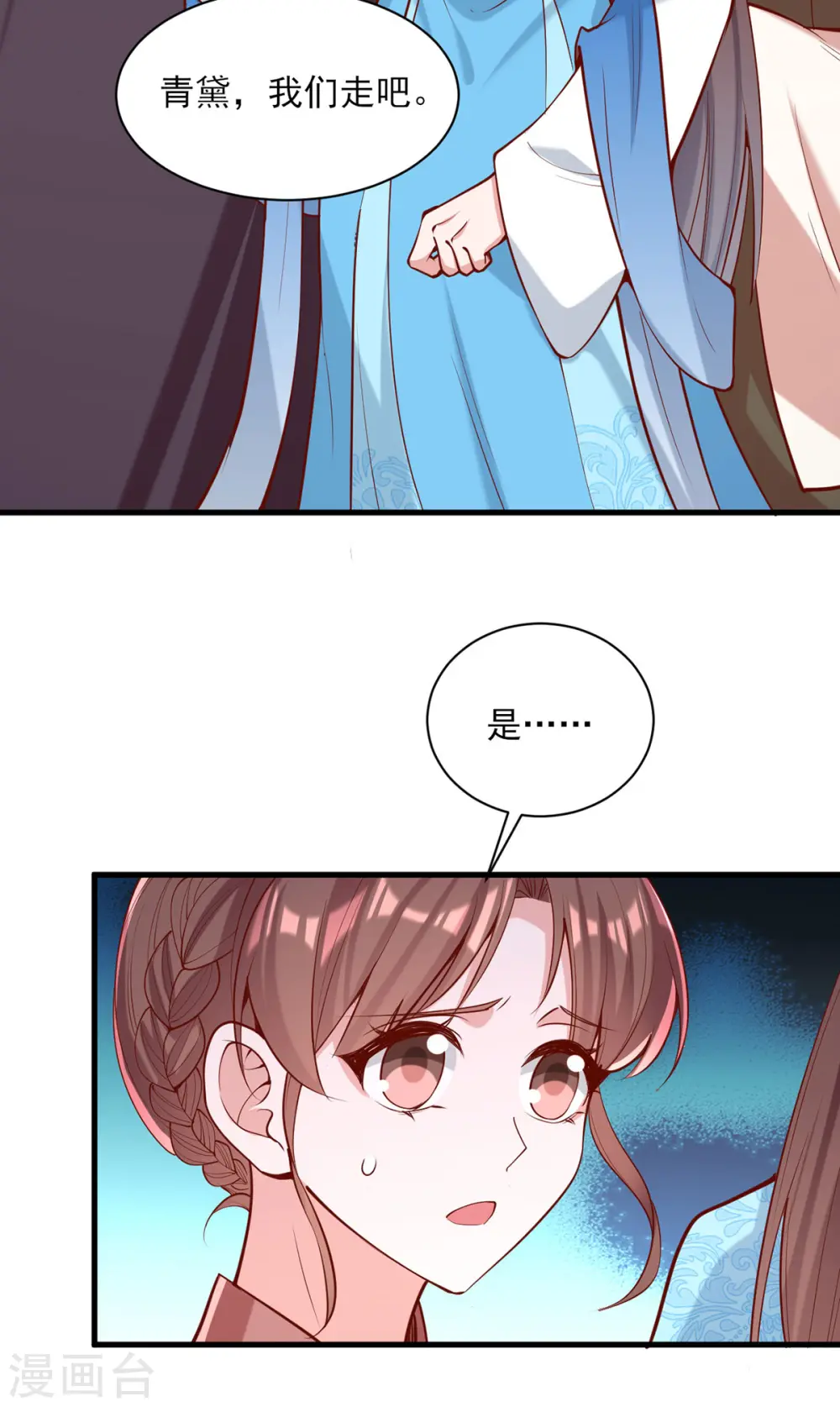 第306话 吃醋17