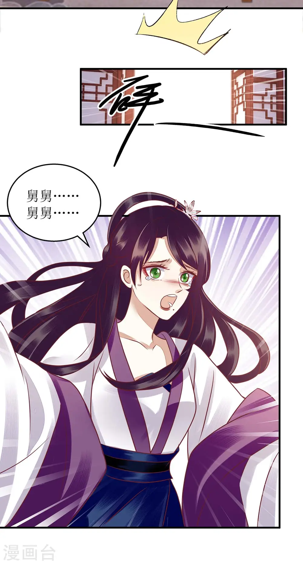 第175话 教训连诗雅1