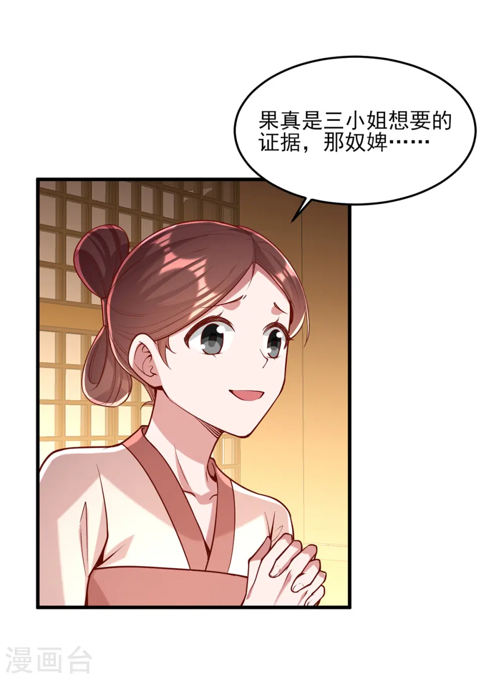 第273话 腌臜之事14