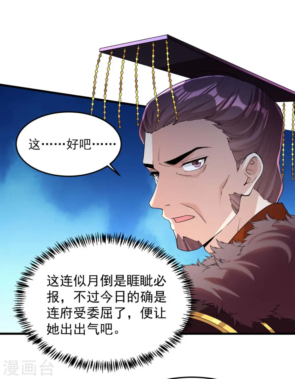 第264话 顺势而为22
