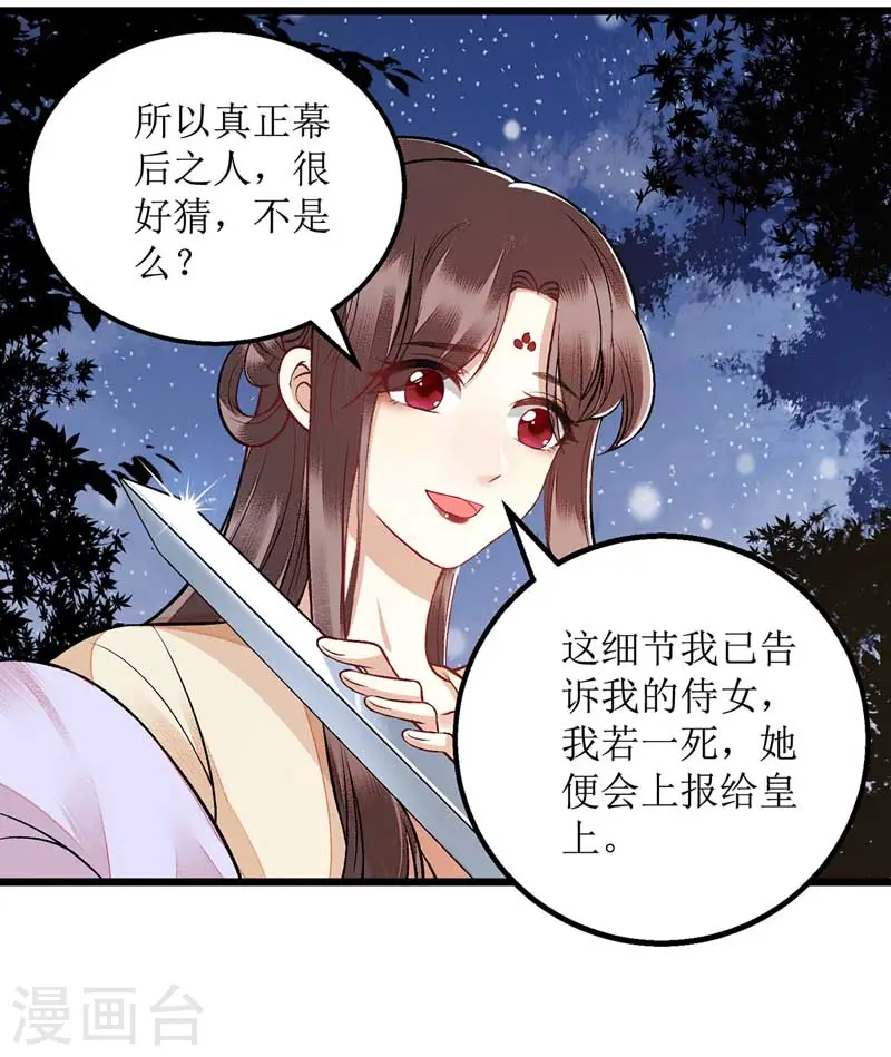 第105话 及时赶到4