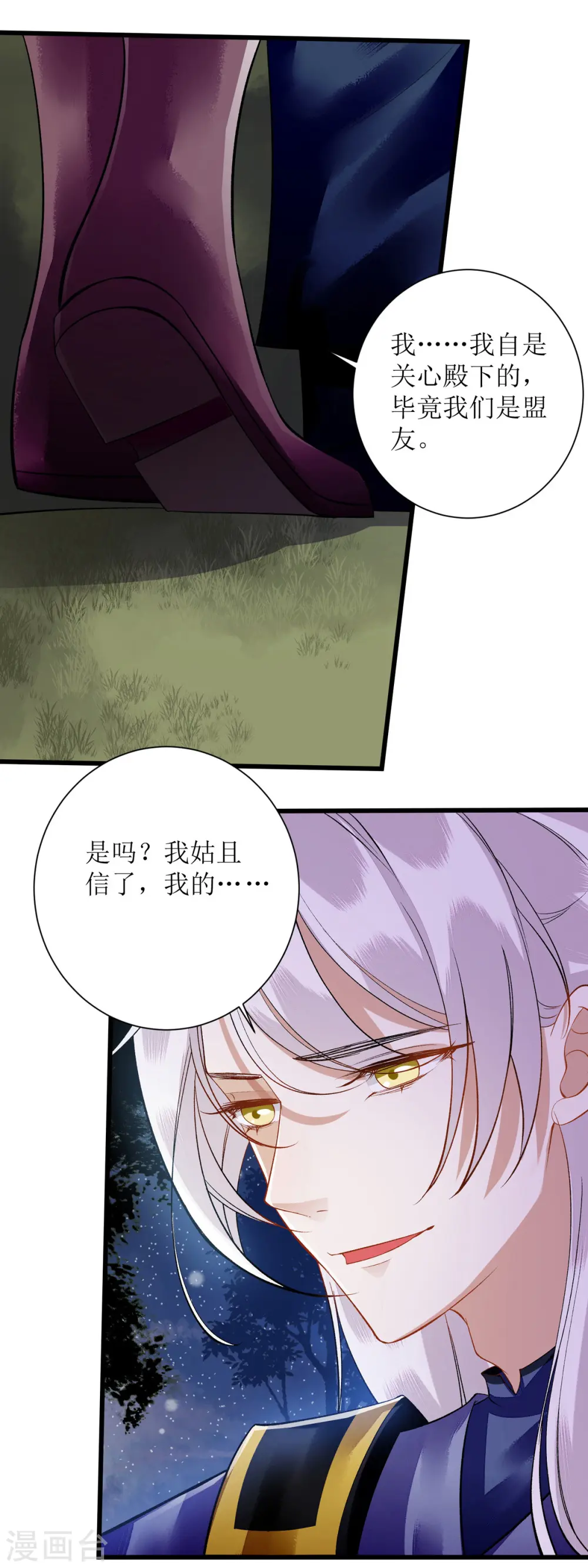 第79话 野狼来袭14