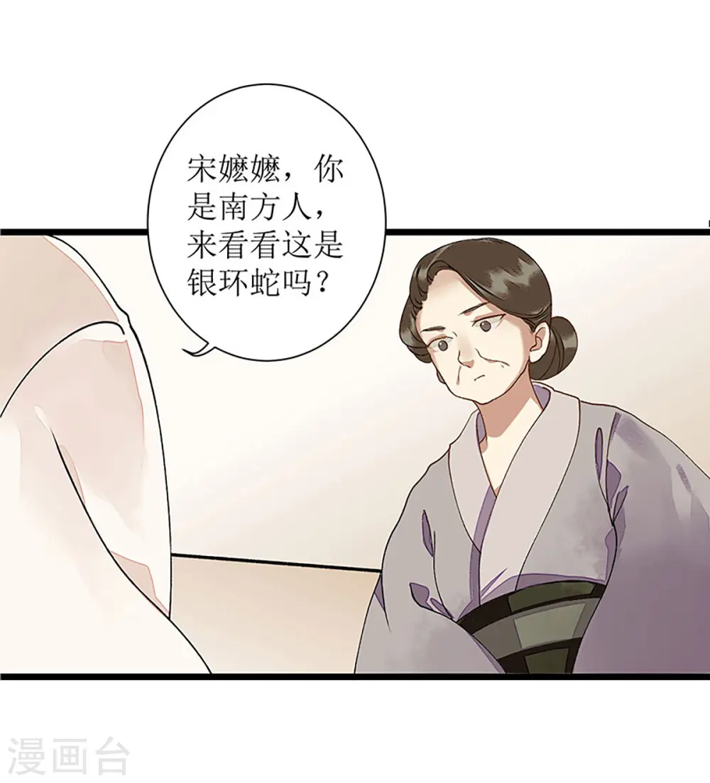 第11话 斋堂思过0