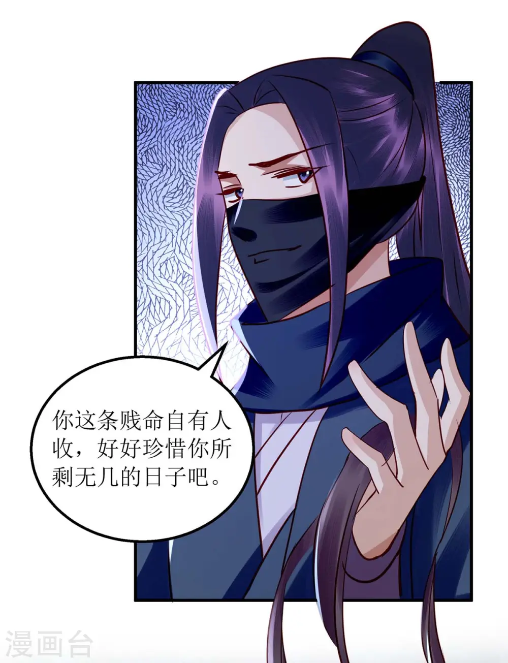 第178话 皇帝的提醒9