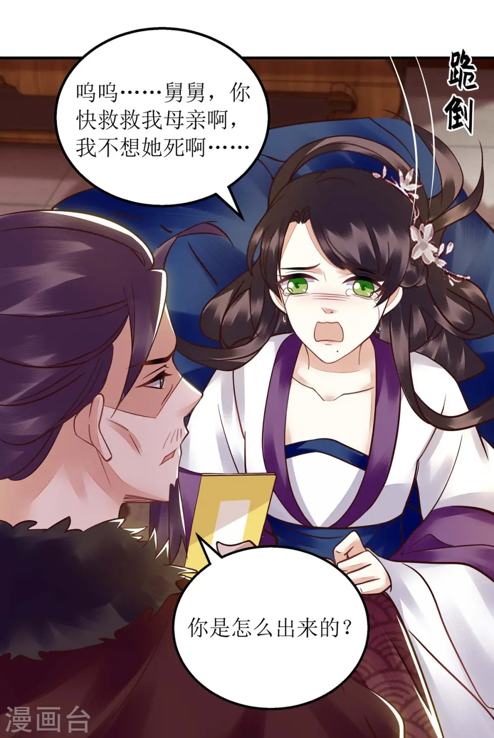 第175话 教训连诗雅2