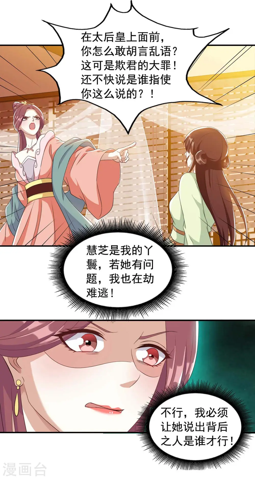 第229话 看走眼了19