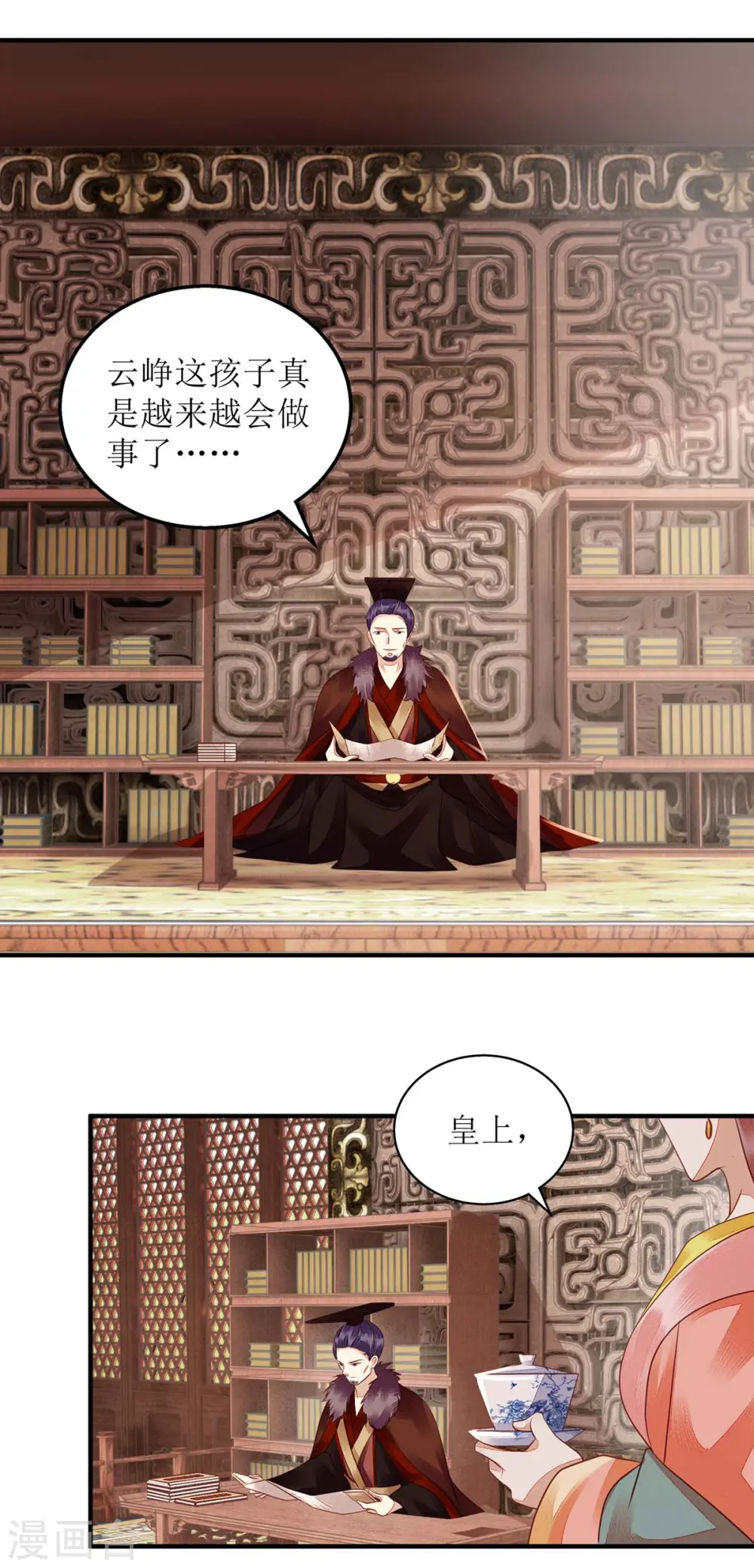 第173话 皇帝的心思21