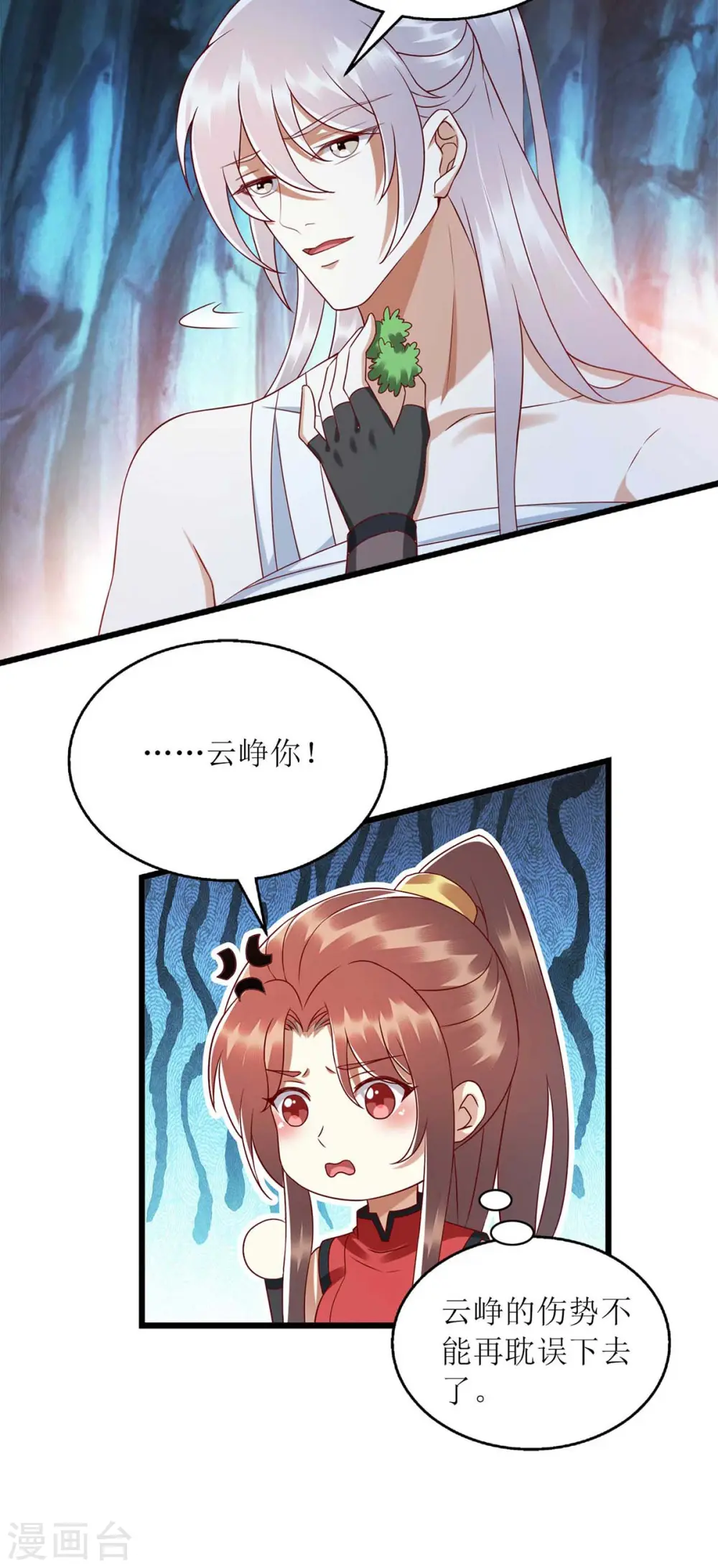 第199话 喂药15
