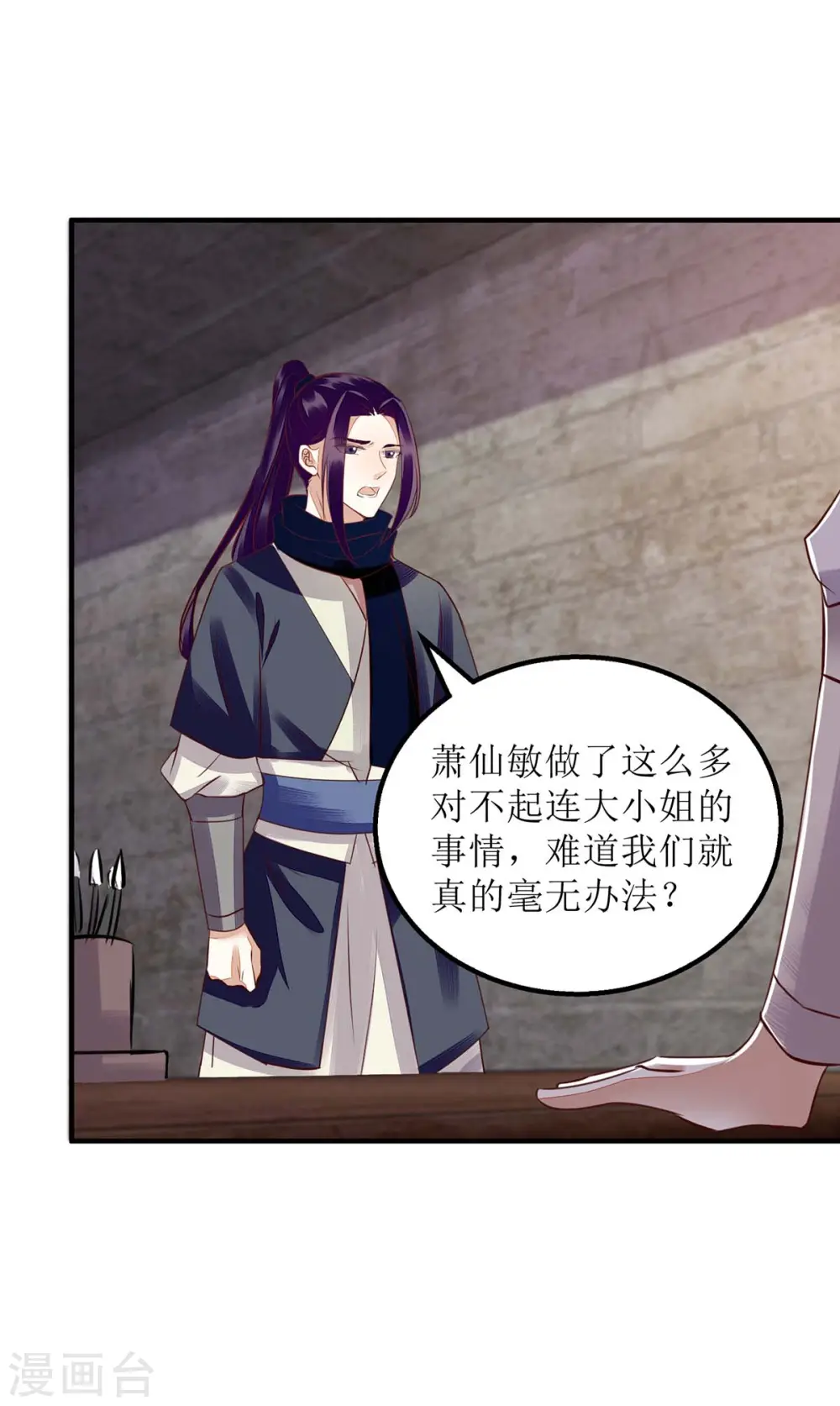 第173话 皇帝的心思14