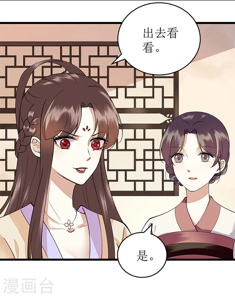 第112话 毁花3