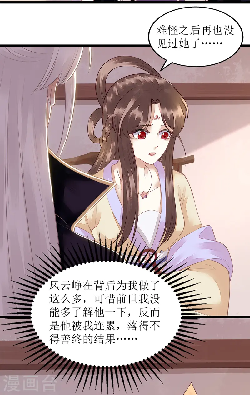 第133话 送房契7