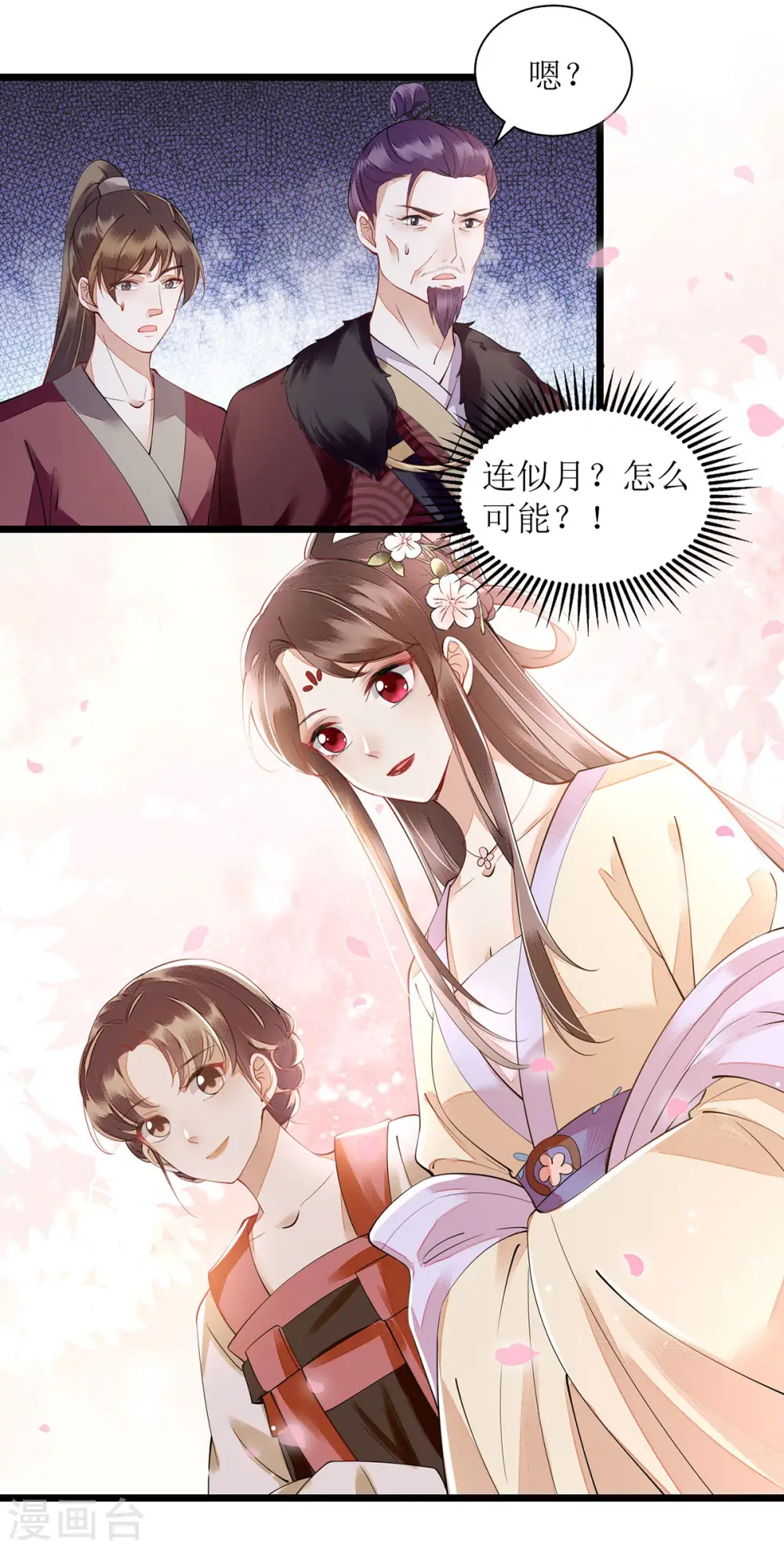 第117话 萧府贺宴7