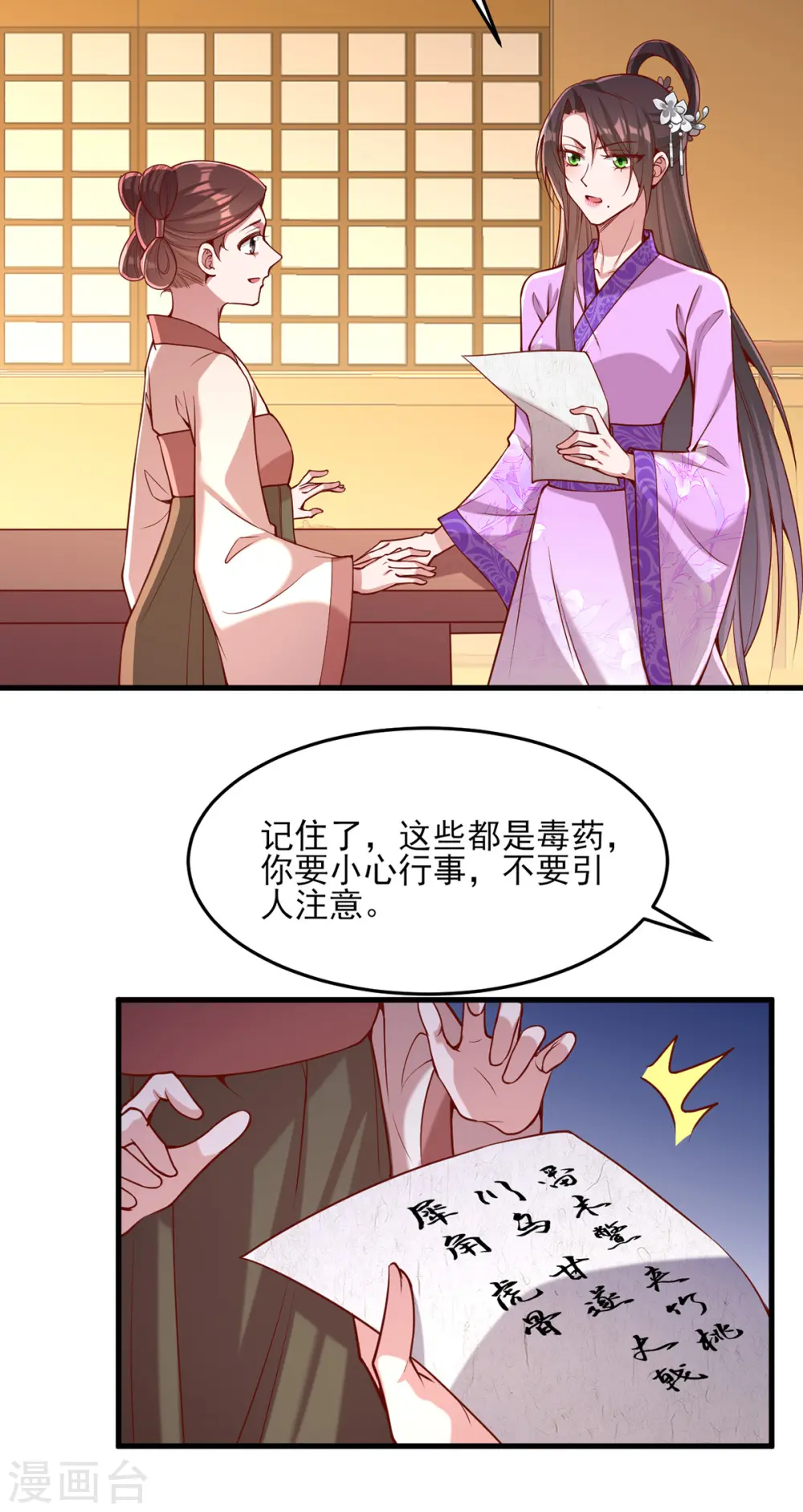 第273话 腌臜之事23