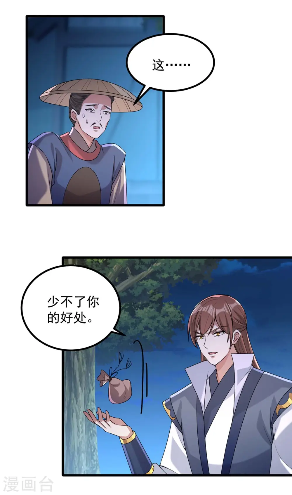 第240话 两只老狐狸9