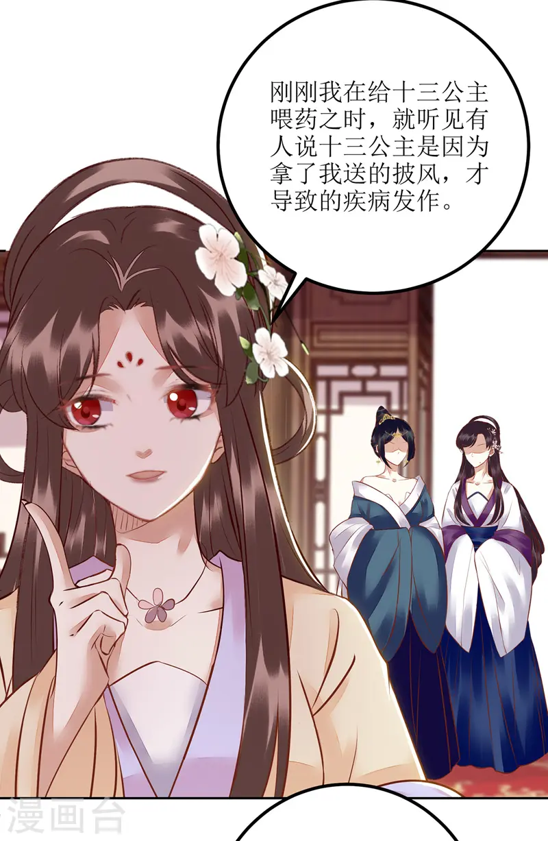 第161话 布局24