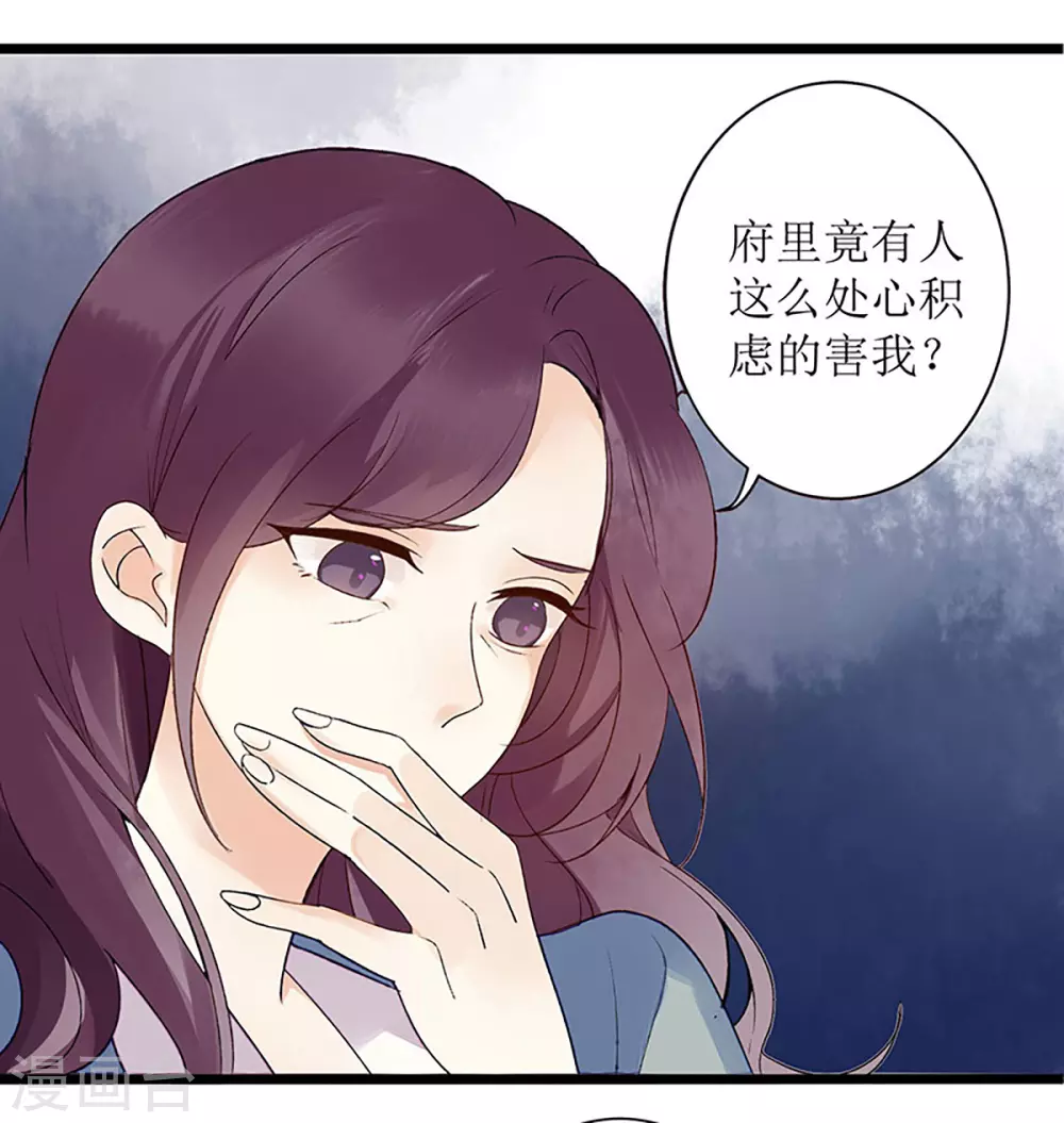 第3话 识破诡计19