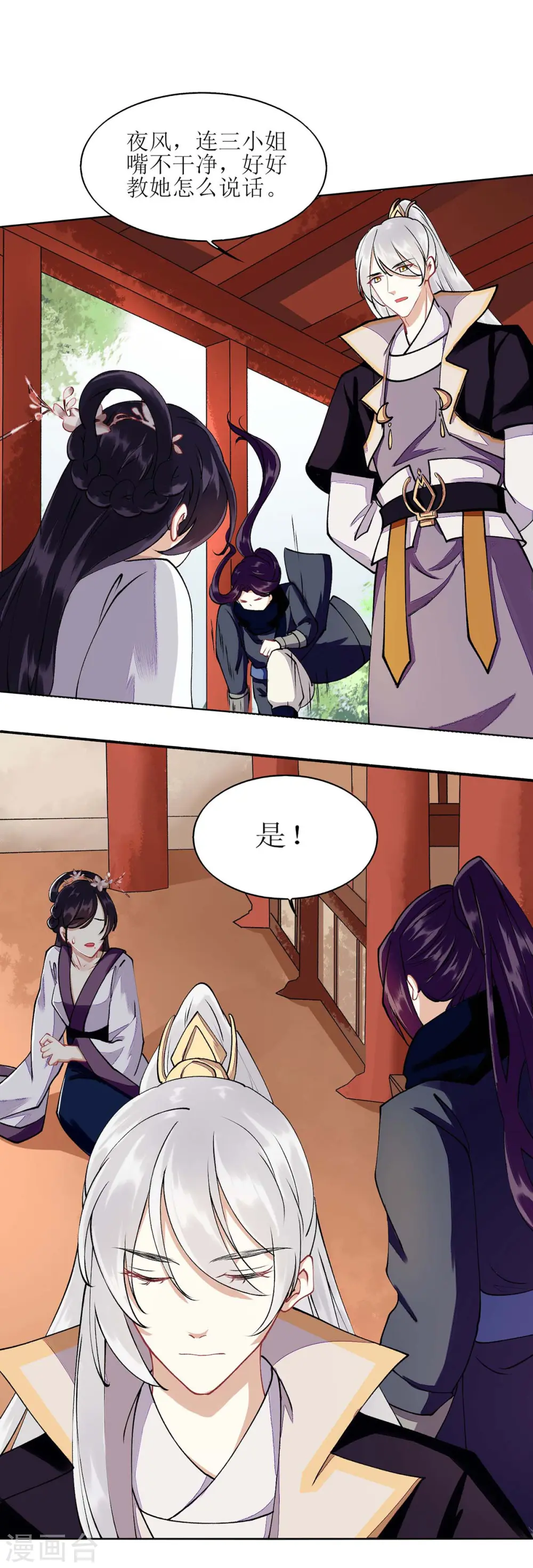 第72话 皇家狩猎场见9