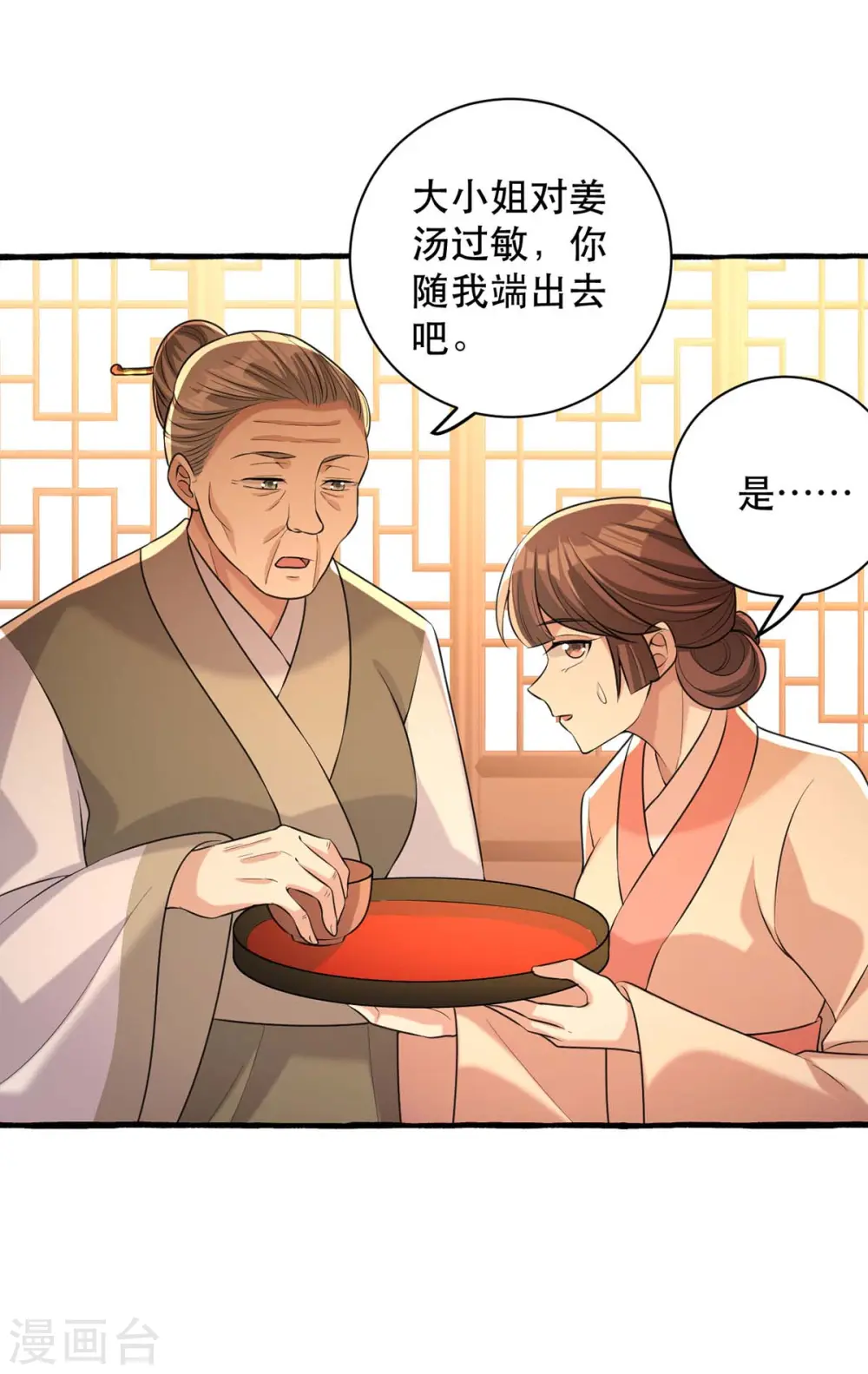 第234话 看出端倪13