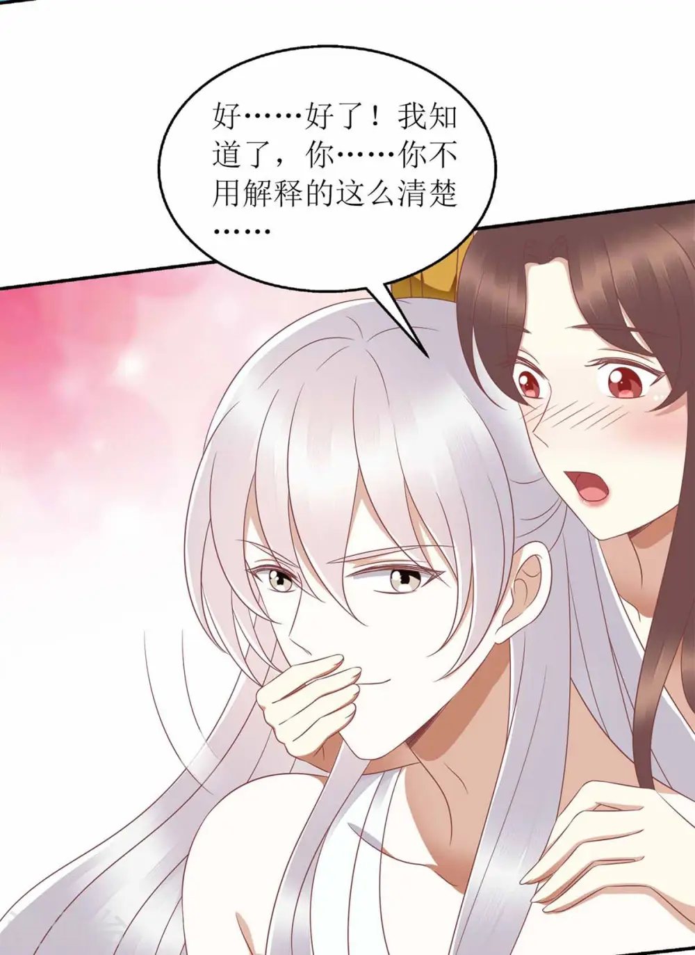 第206话 情话12