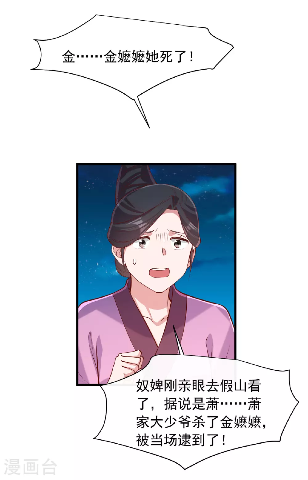 第354话 朝堂对峙10