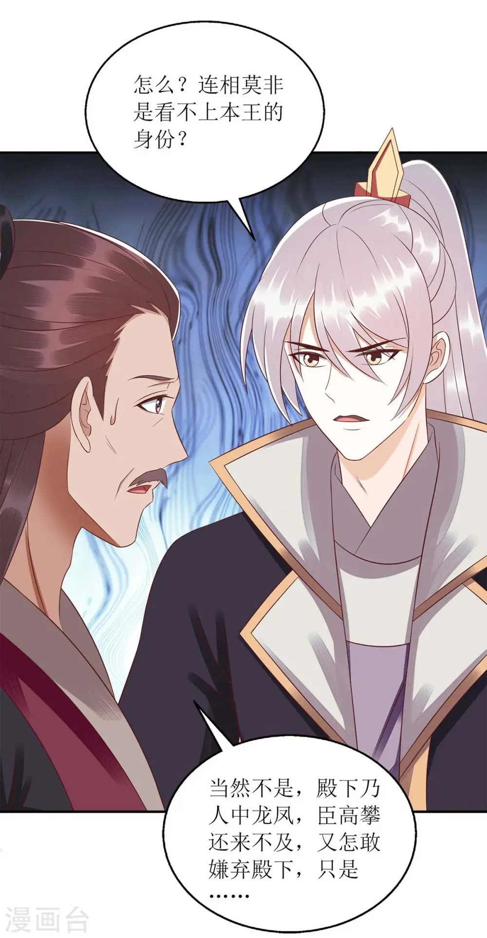 第216话 提亲15