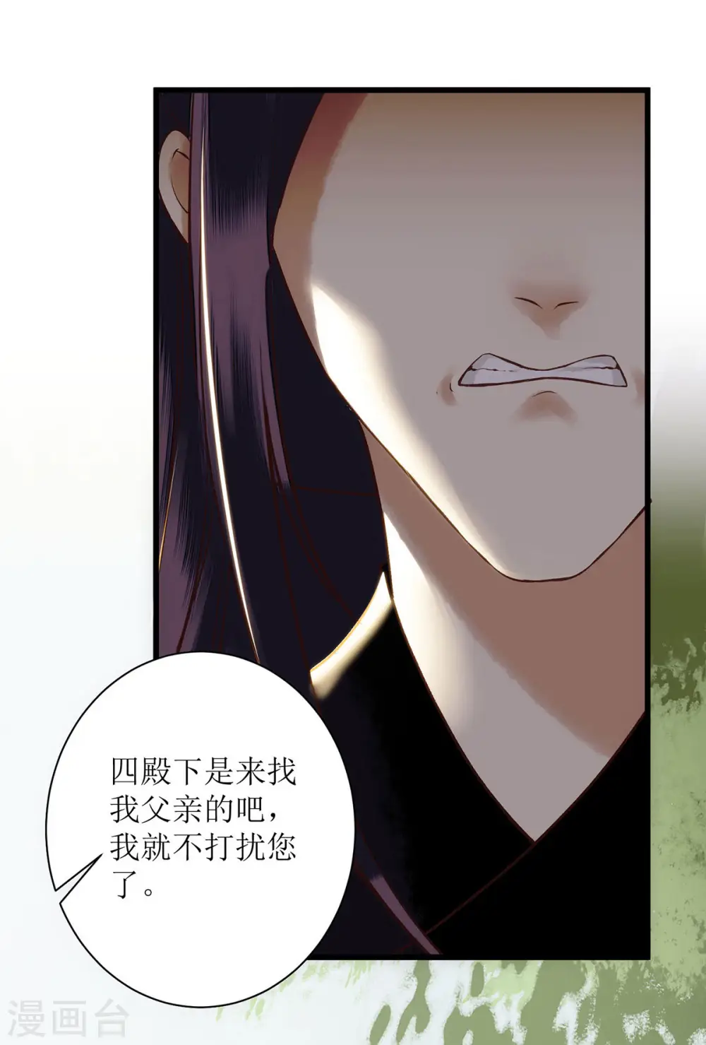 第67话 自作多情16