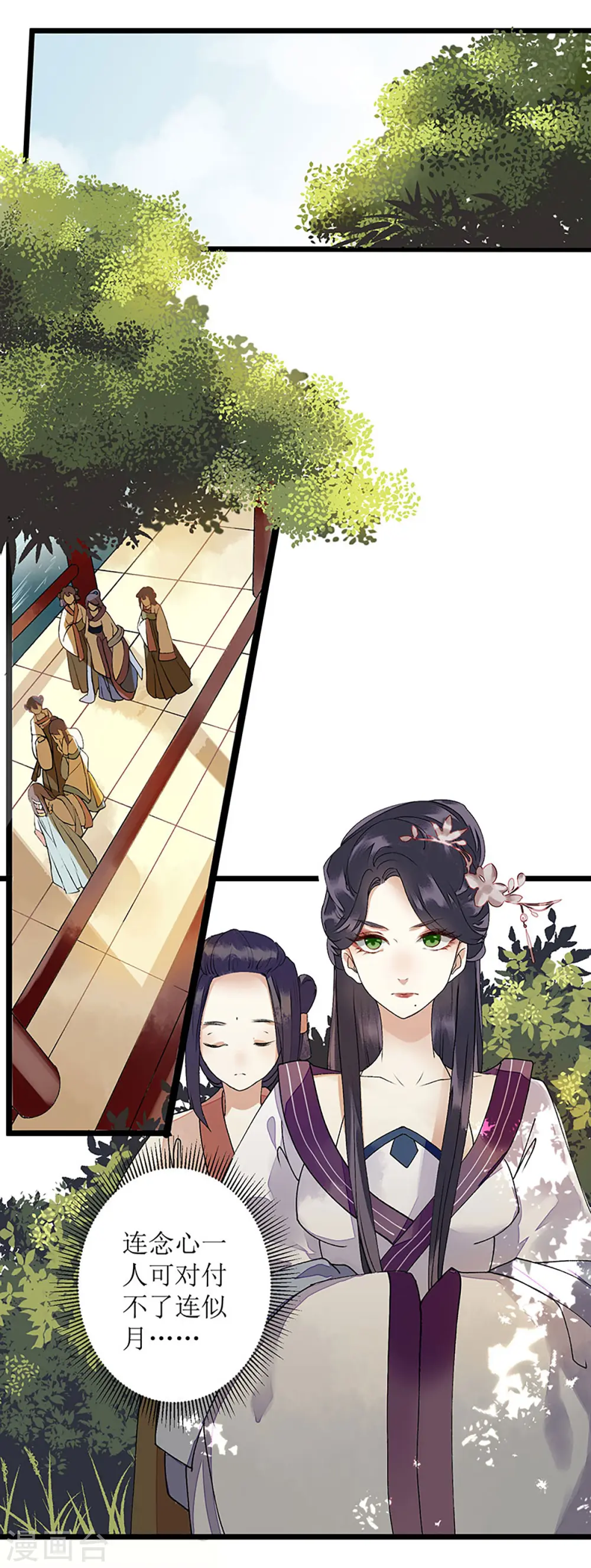第8话 掌箍二妹20