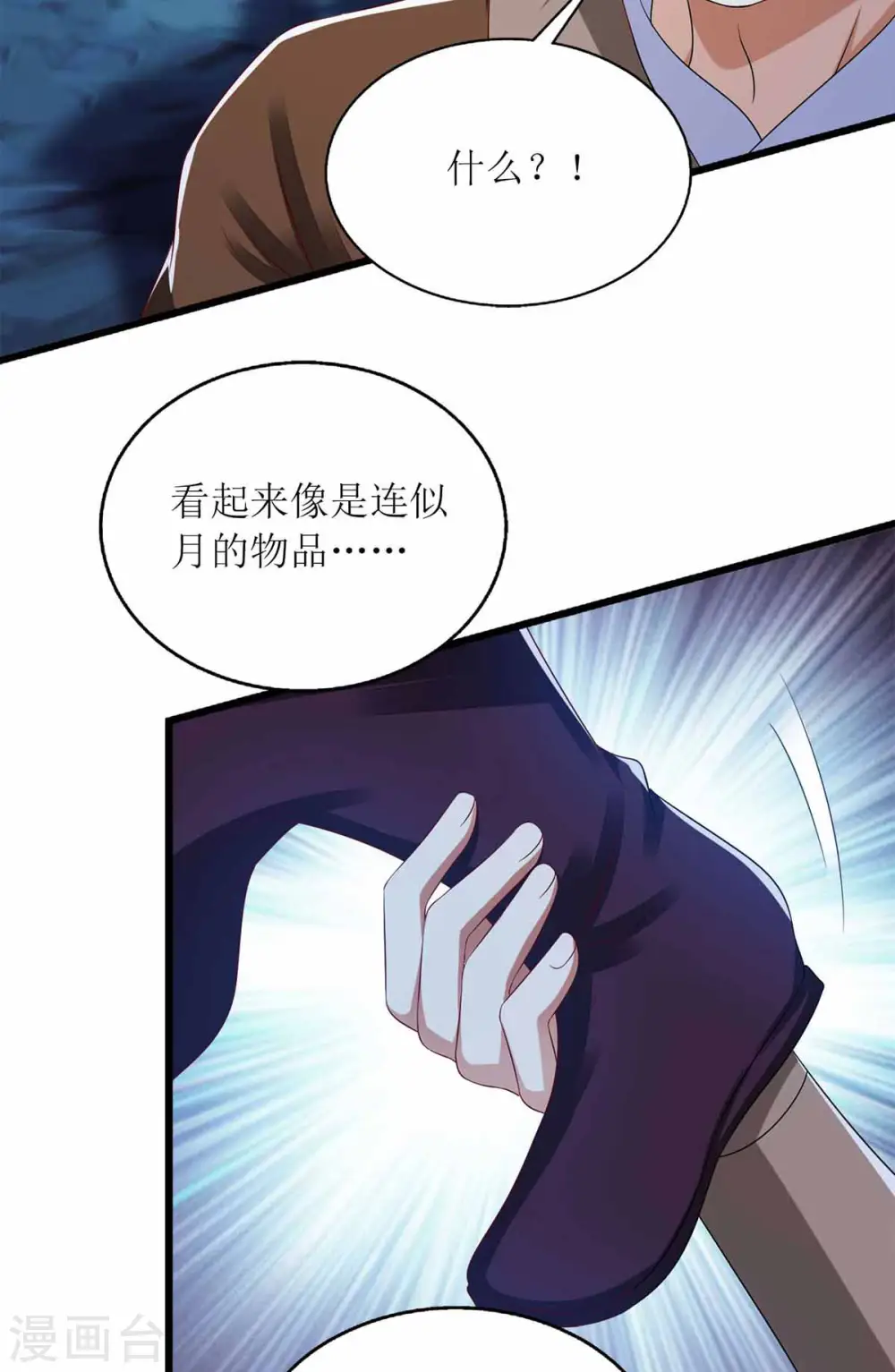 第201话 我很快回来1