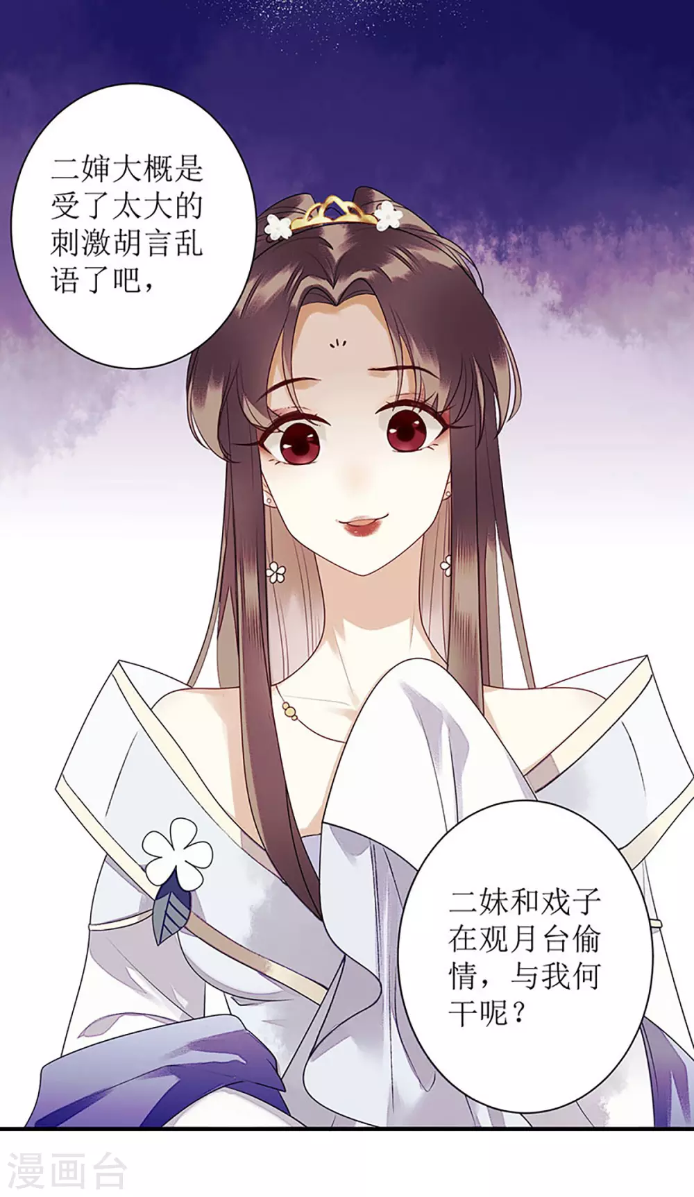 第28话 与我何干？22
