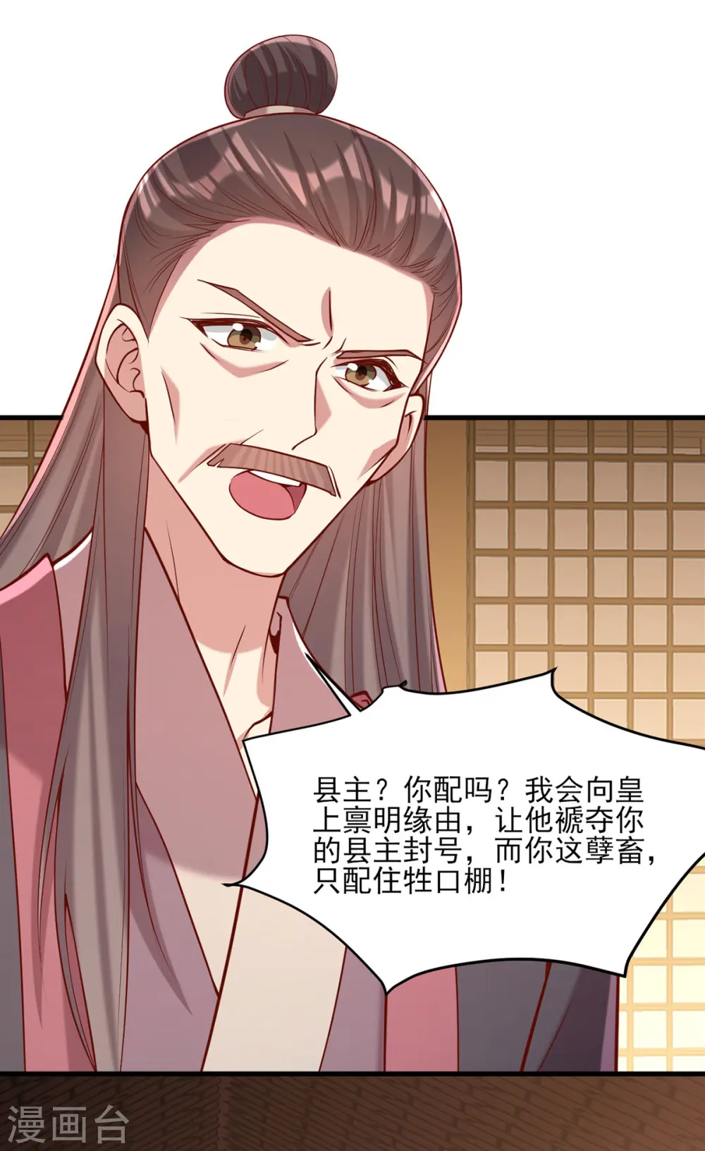 第285话 这次，输的是你了1