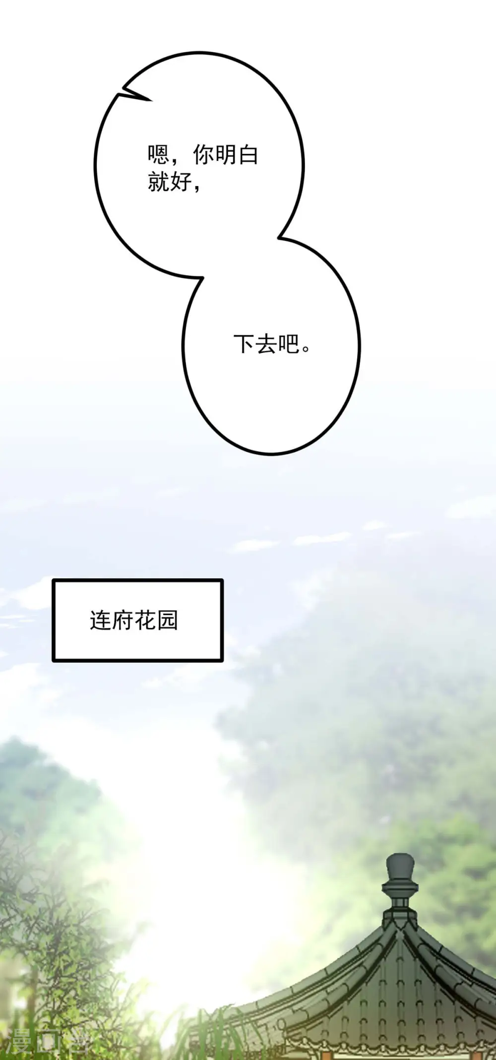 第242话 你愿意嫁给我吗？4