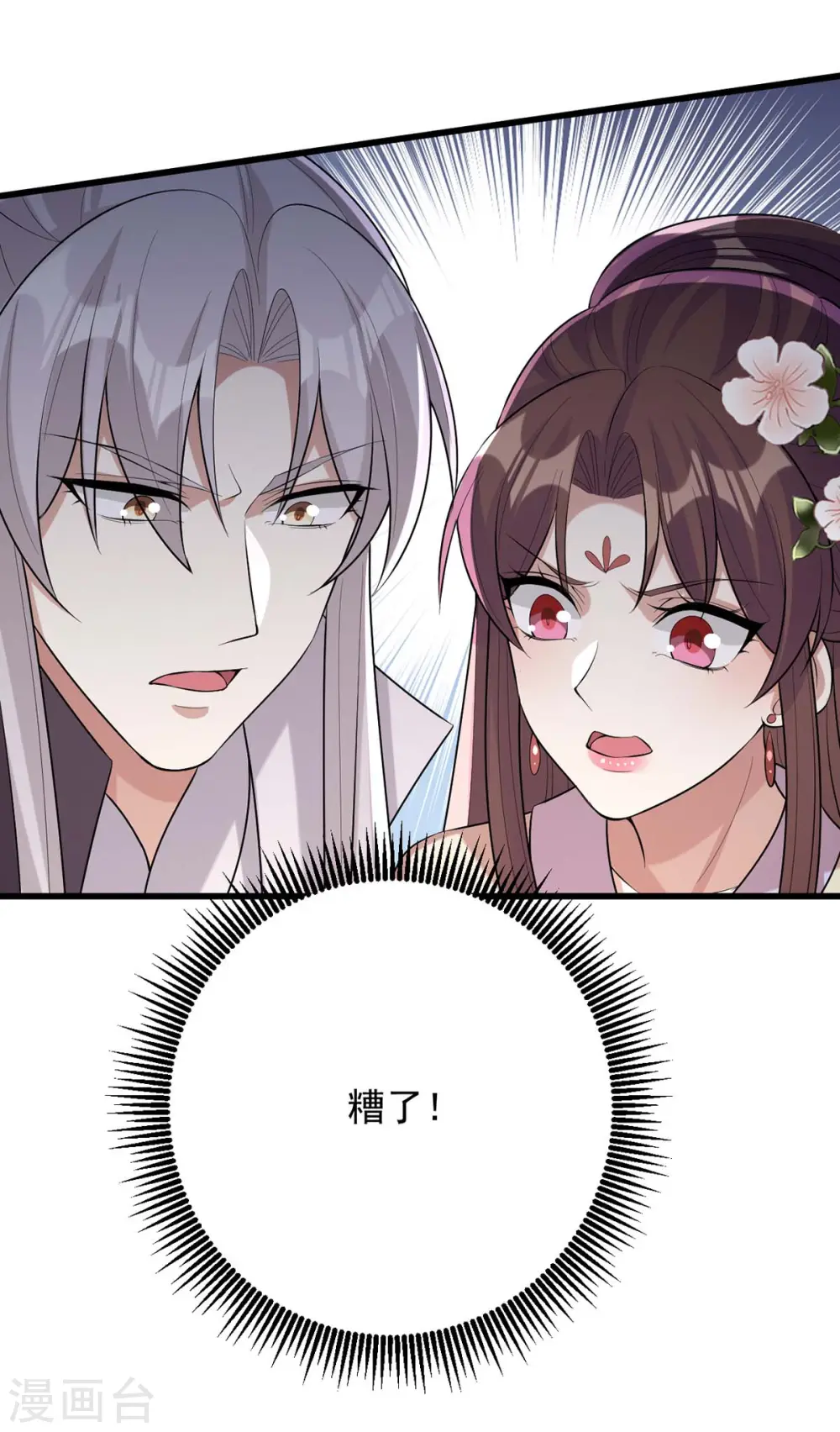第248话 早有准备10