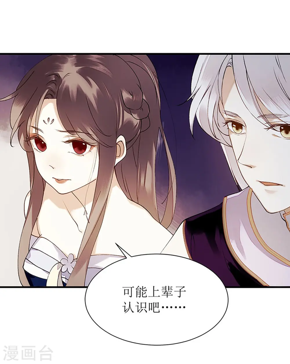 第51话 首次联手15