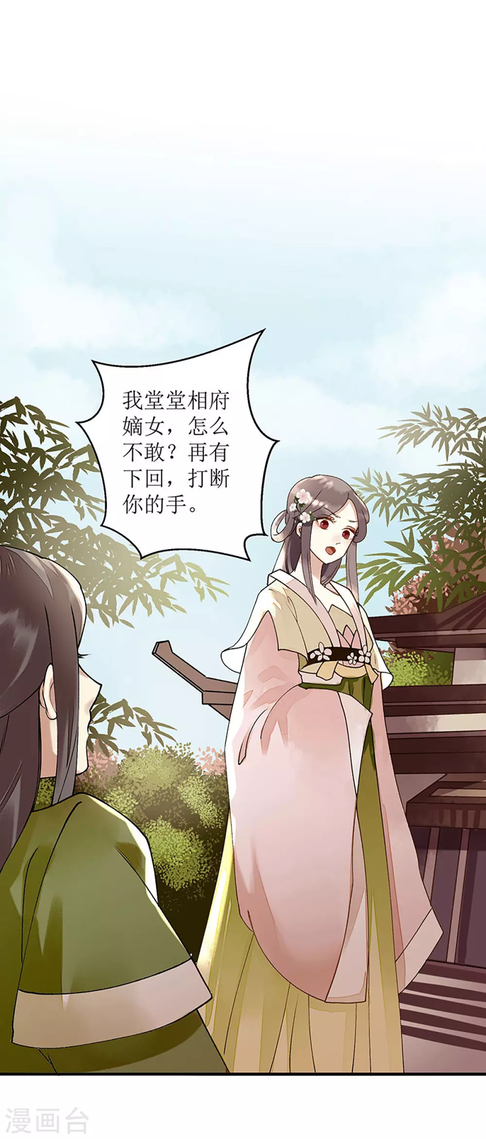 第13话 掌箍苏荣22