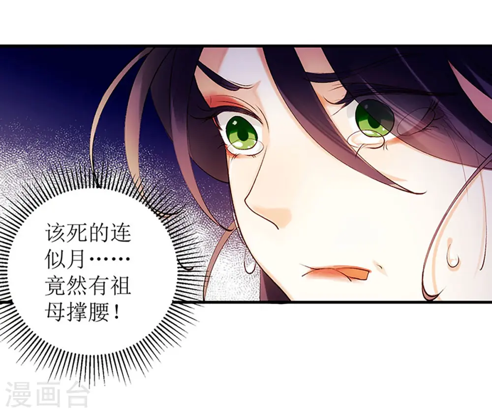 第55话 挑选王妃0