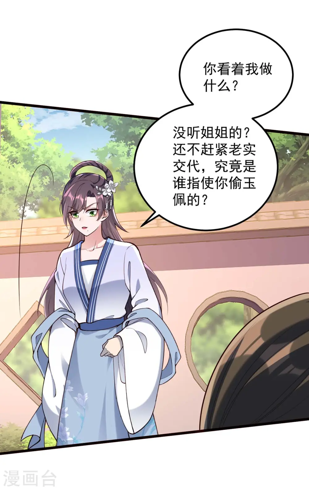 第261话 死无对证12
