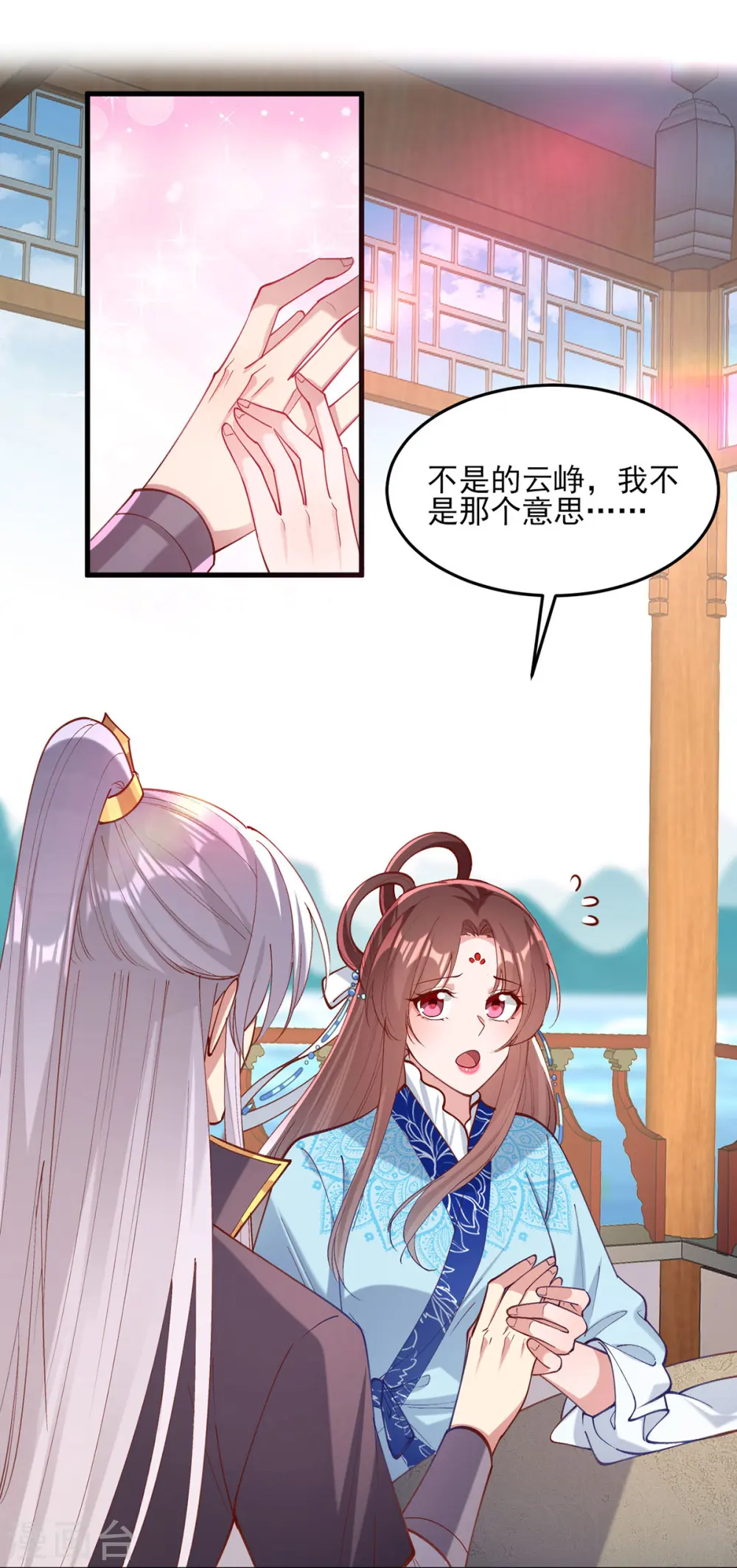 第268话 你可愿意嫁给我？9