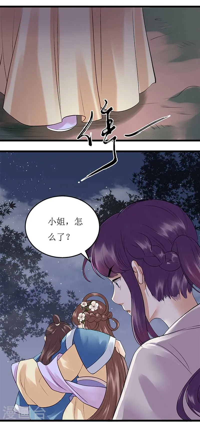第104话 调虎离山2